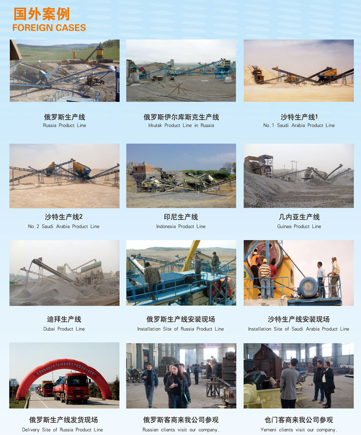 鵬勝重工國(guó)際案例